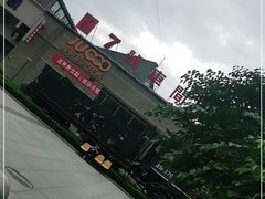 -半坡国际艺术区