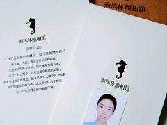 -海马体照相馆(天津世纪都会店)