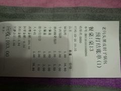 -老码头黑皮肘子锅包肉熏酱水饺(文政街店)