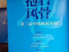 -江苏省美术馆(长江路新馆)
