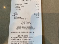 账单-星巴克臻选(广州二沙岛文立方店)