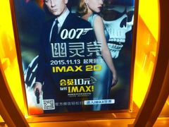 -佳兆业国际影城(惠州IMAX店)