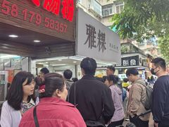 -小吴肠粉
