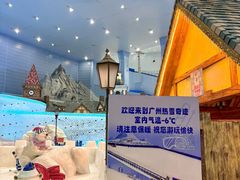-广州热雪奇迹