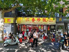 -扬二春炒饭(国庆路总店)