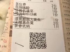 账单-绿茶餐厅(乐峰广场店)