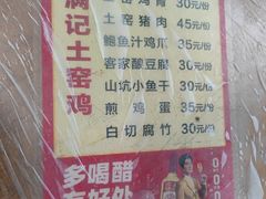 -满記土窑烧鷄波浪山莊