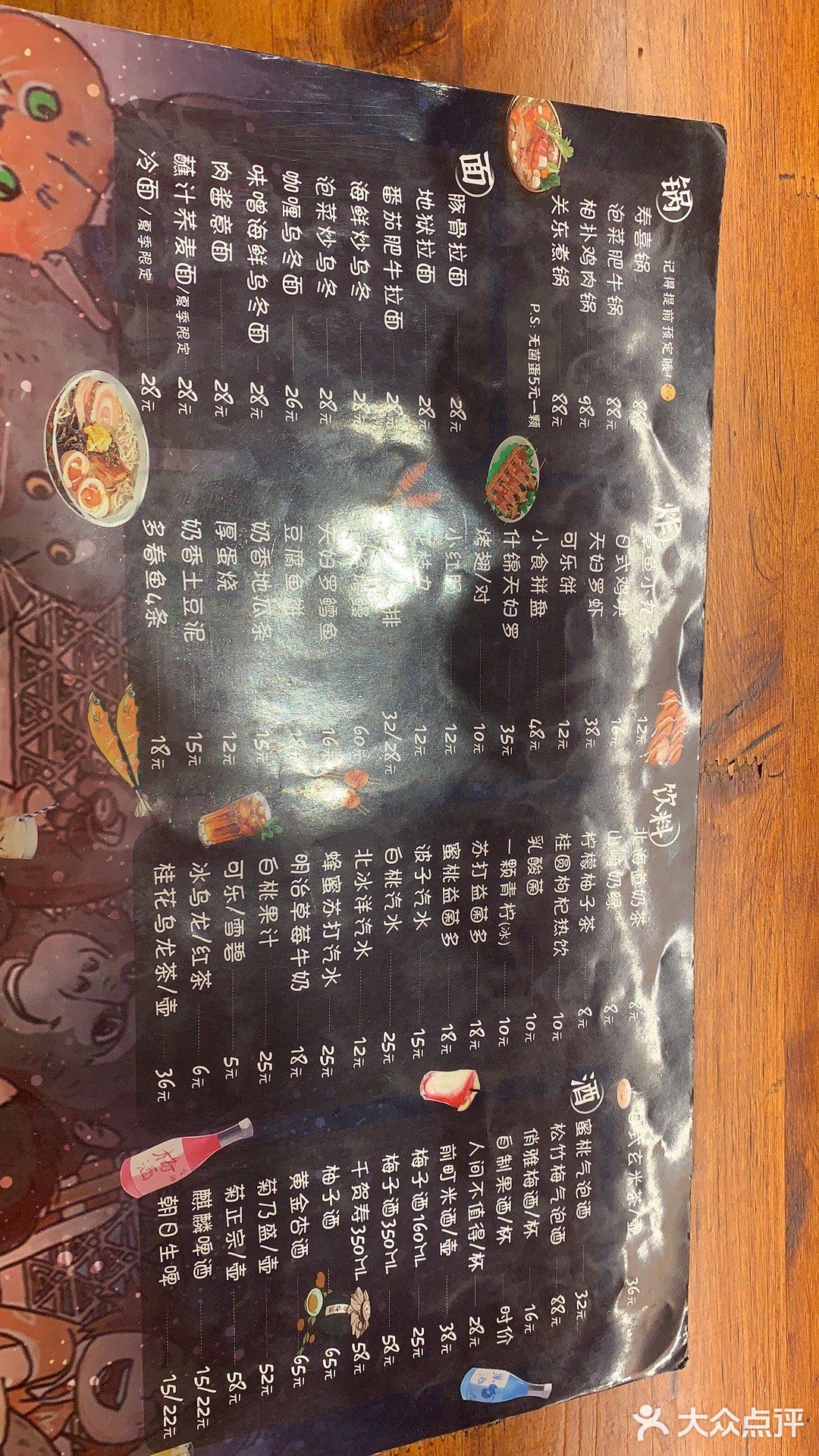 前町