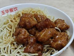 -玉华饮食店(茅台路店)