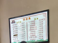 菜单-清真石家包子(大皮院总店)