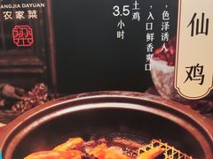 -梁家大院•农家菜(昆山会展中心店)