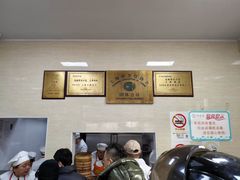 -万寿斋(山阴路店)
