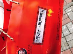 -巷子深菜馆·津门肘子(滨海店)