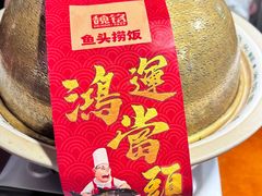 -魏铭鱼头捞饭(晋阳路店)