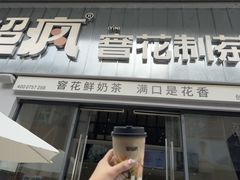 -莓超疯(浦西万达店)
