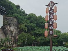 -绍兴东湖风景区