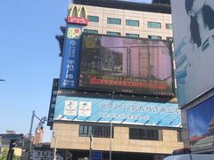-麦当劳(新王府井店)