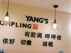 -小杨生煎(黄河路店)