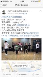 点击看大图 -CASTER跳舞俱乐部
