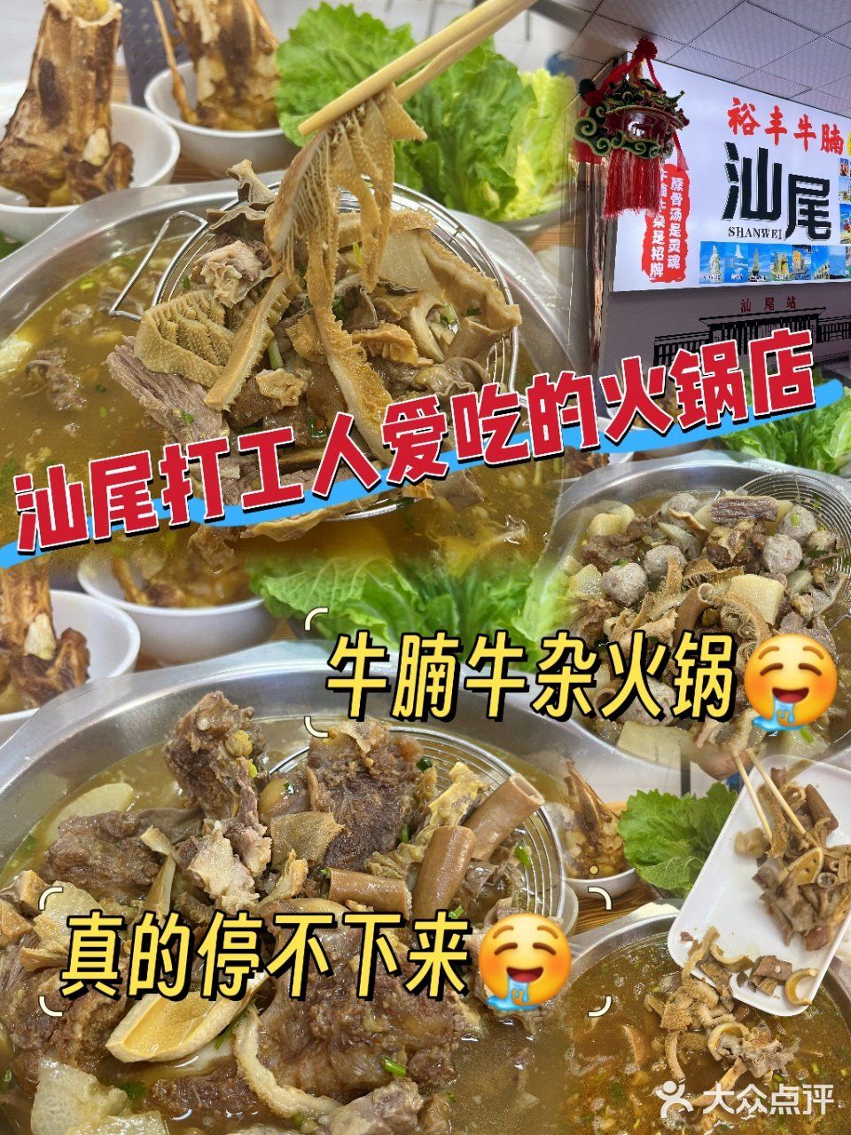 汕尾朋友带路👉本地人私藏宝店🏡