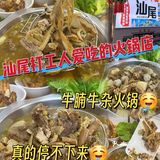 汕尾朋友带路👉本地人私藏宝店🏡