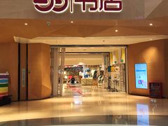 -当当书店(国泰广场店)