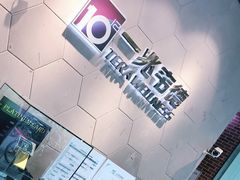 -一兆韦德健身(慧芝湖店)