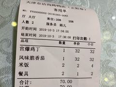 账单-正阳春烤鸭(华捷道店)
