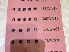 菜单-南园酒家(前进路店)