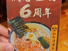 -Ramen满吉·豚骨拉面(丽园路店)