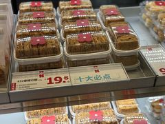-红花点心局(护国寺店)