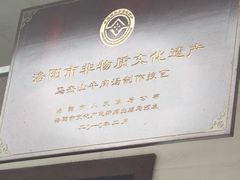 -清真马杰山牛肉汤馆