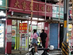 门面-大富贵(江西中路店)