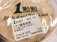 -1点点(798艺术区店)