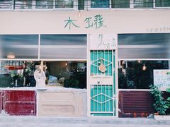 门面-木罐