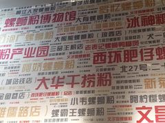 -螺大喜螺蛳粉火锅(雍和宫店)