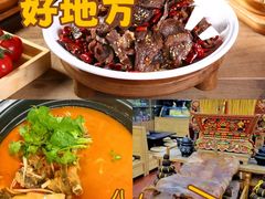 -三锅莊·牦牛肉火锅·香格里拉特色藏餐宴请餐厅(菱角塘路店)