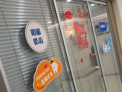 -瑞尔齿科(时代诊所)