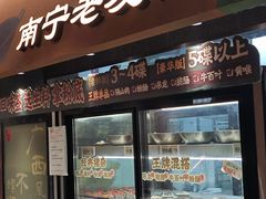 -水平有限广西米粉·广西风味集(五道口店)