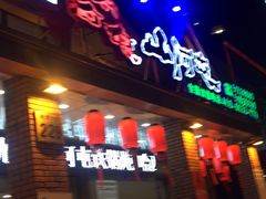 -山河屯铁锅炖(哈西站店)