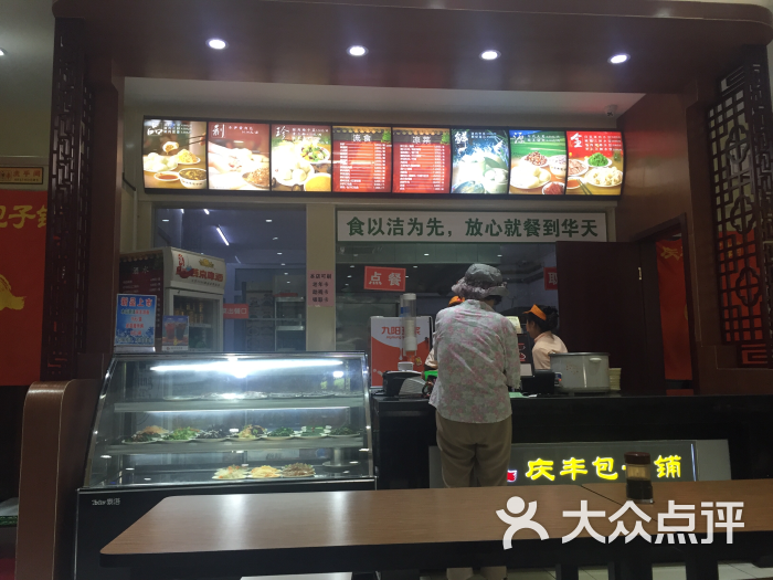 慶豐包子鋪(安慧裡店)店內圖片 - 第79張