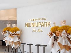 -NIUNIUPARK和牛螃蟹(龙湖杭州滨江天街店)