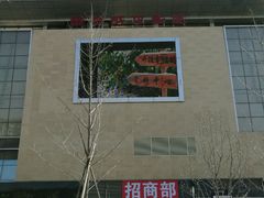 -京妮儿童汇(通州华业店)