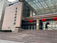 -青岛市图书馆