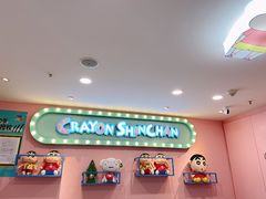 -蜡笔小新の茶(魔都旗舰店)