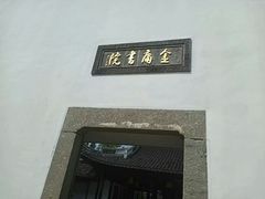 -金庸书院
