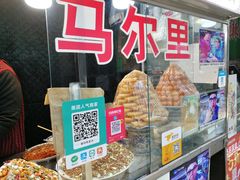 -清真马乐贝腊牛肉蛋黄菜夹馍(马蓉洒金桥店)