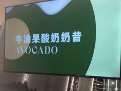 -茉酸奶(春熙路店)