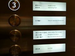 -上海宝华万豪酒店