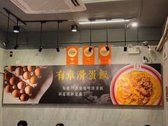 -有章牛杂(石厦店)